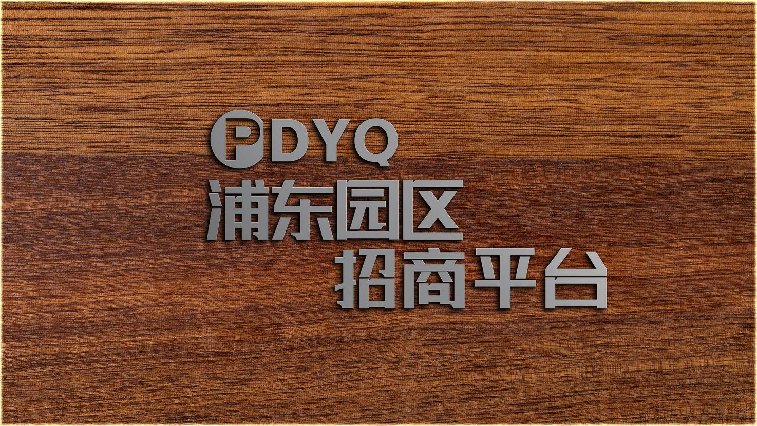 土地使用权出资的实操方法